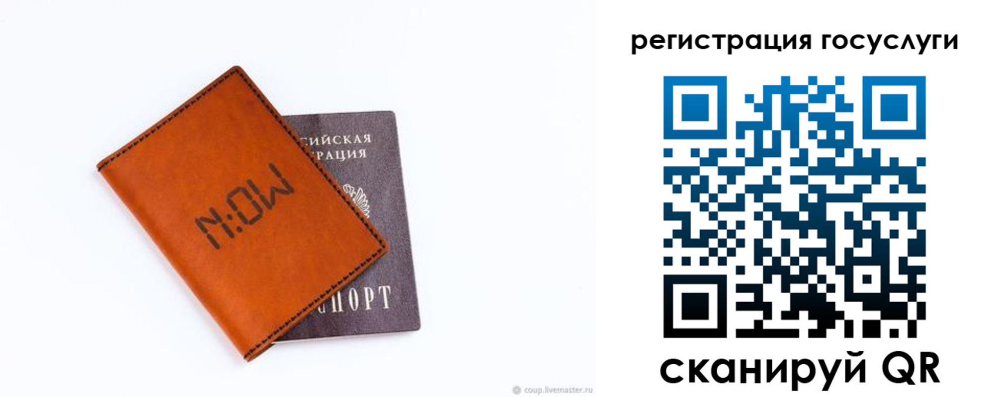 временная регистрация собственник в Новоуральске