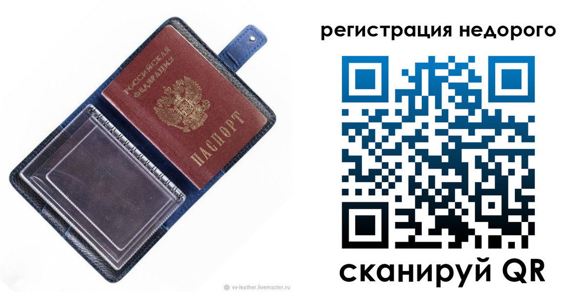 временная регистрация 2025 в Новоуральске