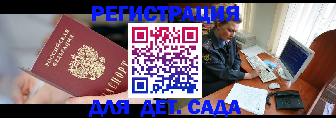 временная регистрация для школы в Новоуральске