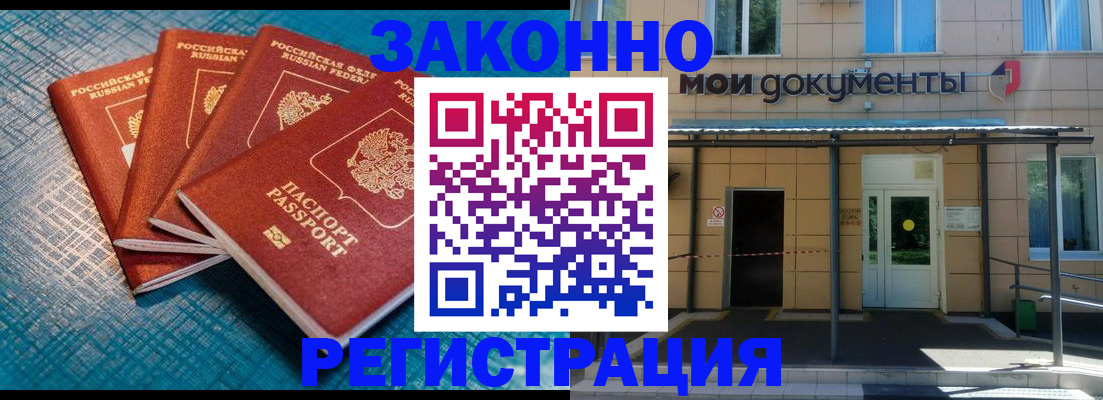 временная регистрация законно в Новоуральске