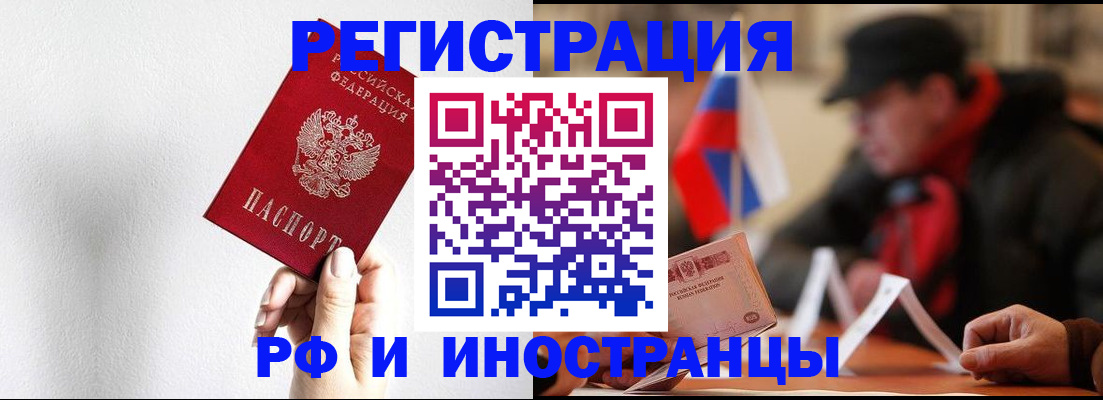 временная регистрация в квартире в Новоуральске