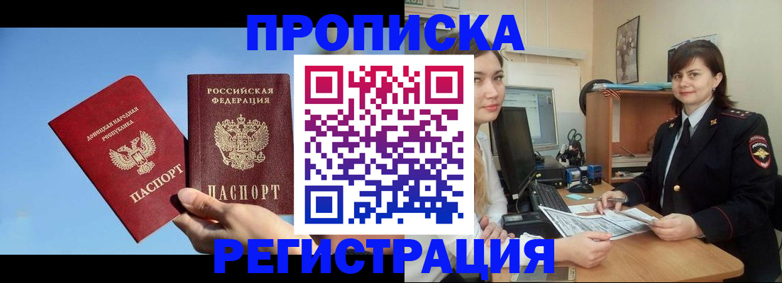 где прописаться в Новоуральске