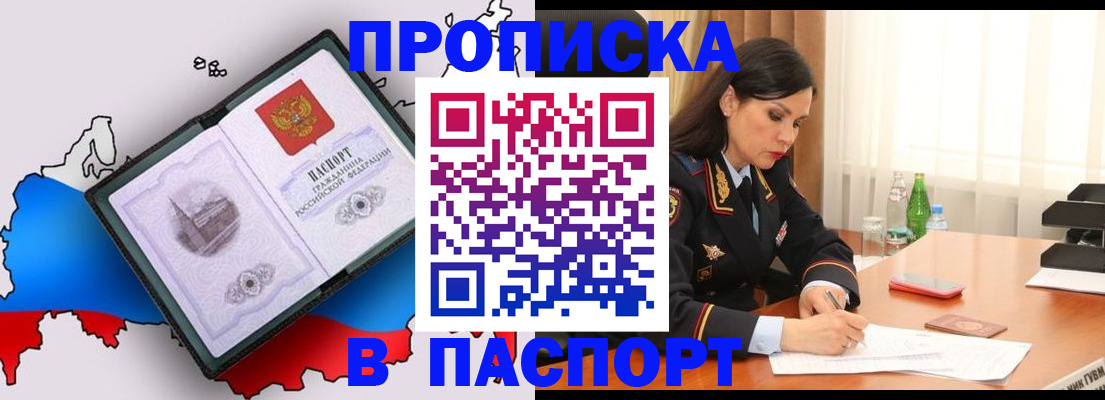 временная регистрация надежно в Новоуральске