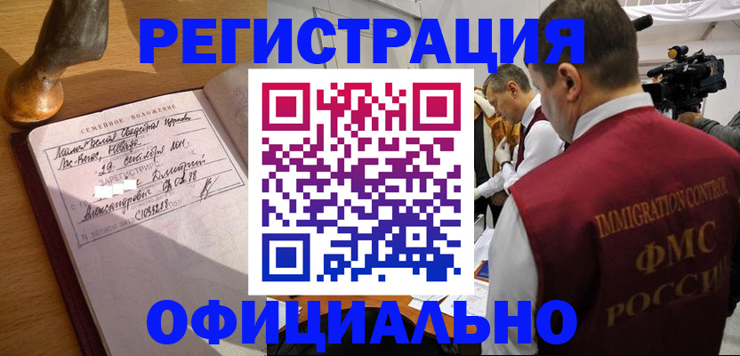 временная регистрация для школы в Новоуральске