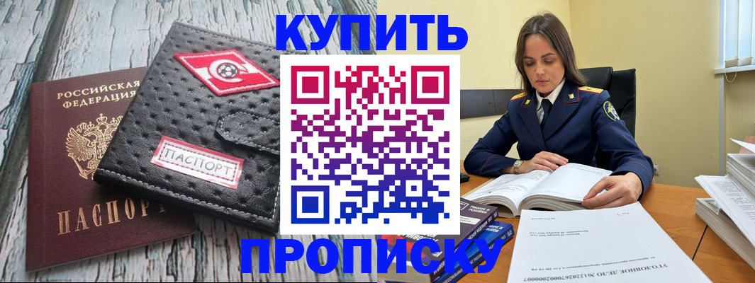 где прописаться в Новоуральске