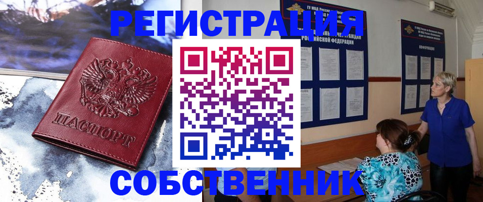 временная регистрация в Новоуральске